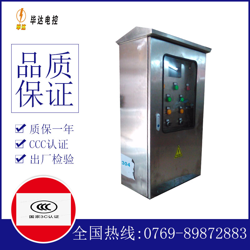 徐水不锈钢配电箱